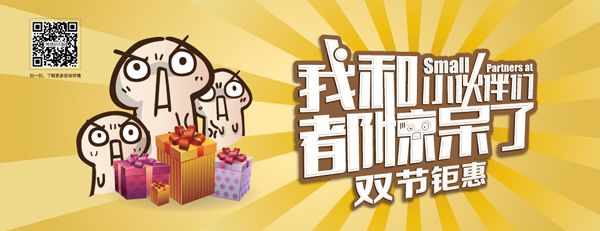 集成吊頂活動