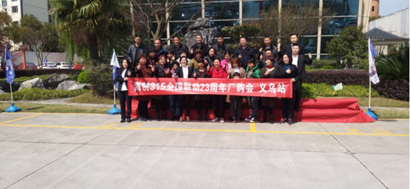 海創(chuàng)廠購會