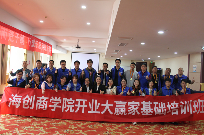 海創(chuàng)商學(xué)院.jpg