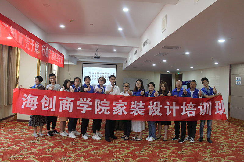 海創(chuàng)商學(xué)院.jpg