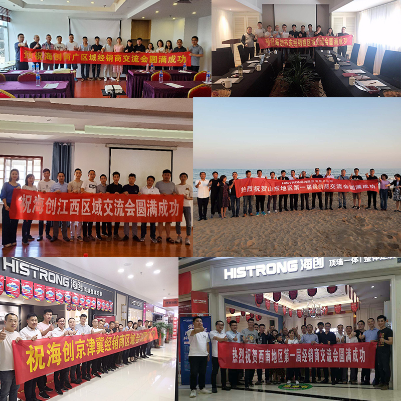 海創(chuàng)環(huán)保集成墻面加盟.jpg