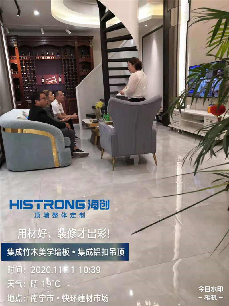 海創(chuàng)集成墻面