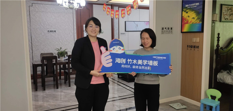 海創(chuàng)集成墻面